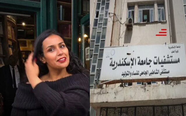 فضحت انتهاكات داخل مستشفى الشاطبي.. القبض على أمنية سويدان من منزلها بدمنهور