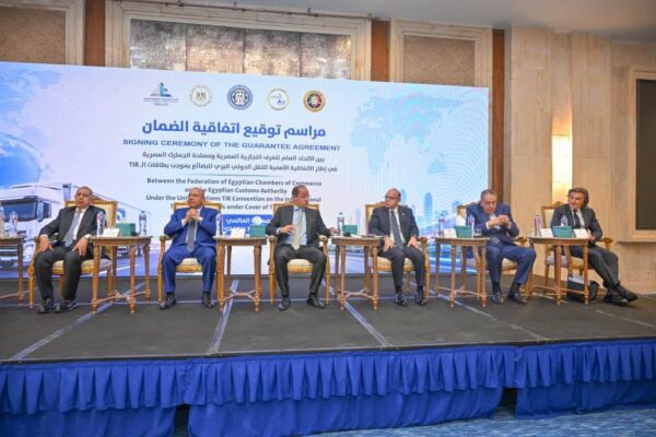 خطوة جديدة لتيسير التجارة.. توقيع اتفاقية الضمان الخاصة بالنقل الدولي للبضائع